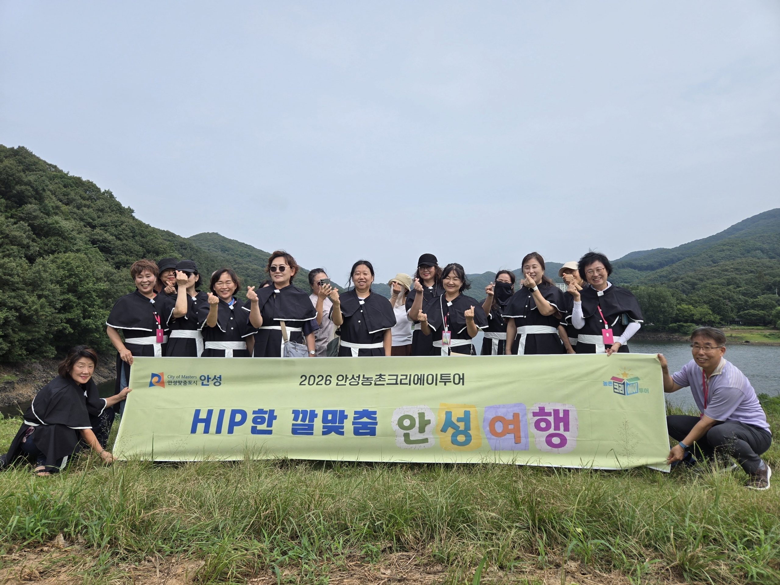 안성시, 맞춤형 농촌관광 ‘HIP한 깔맞춤 안성여행’으로 새로운 활력