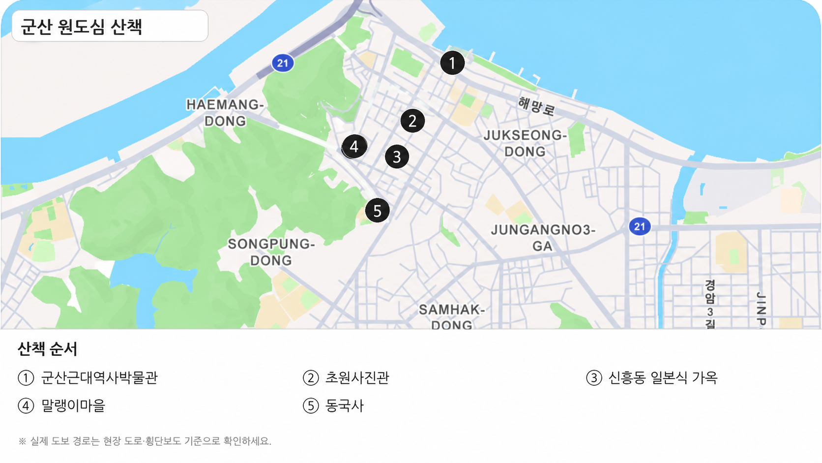 군산 원도심 산책 동선 지도