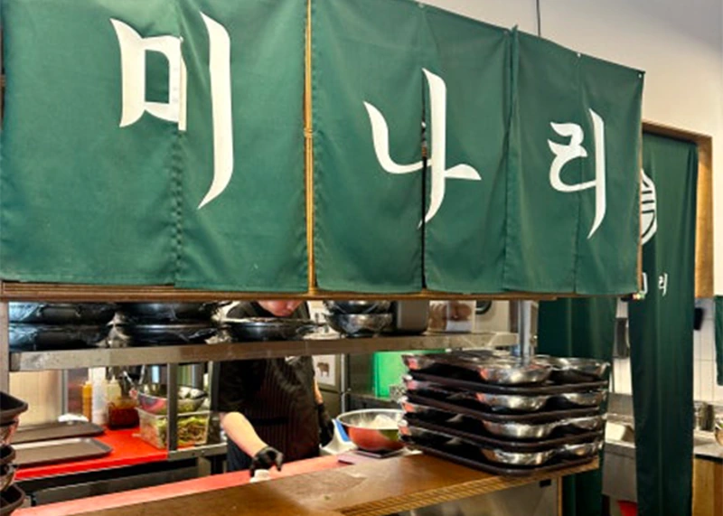 능동미나리 신용산