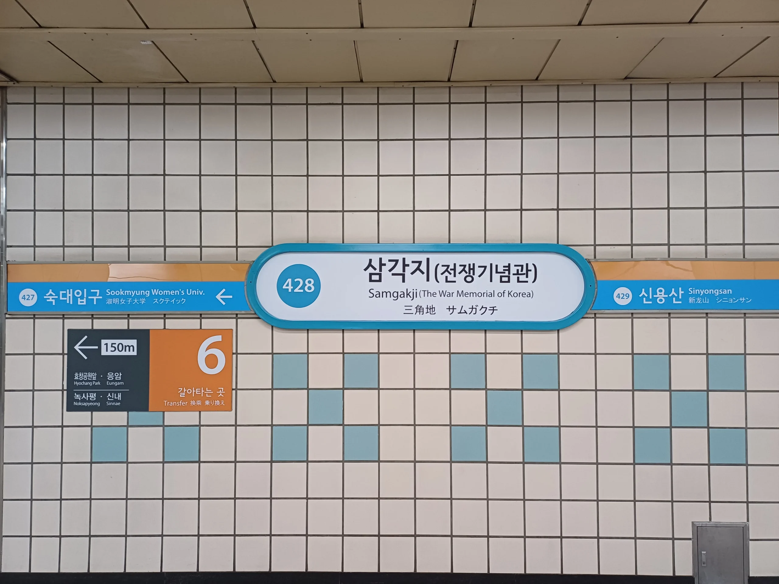 삼각지역